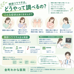 関節リウマチはどう調べるのか症状の確認から血液検査や関節エコーまで診断の流れを解説のアイキャッチ画像